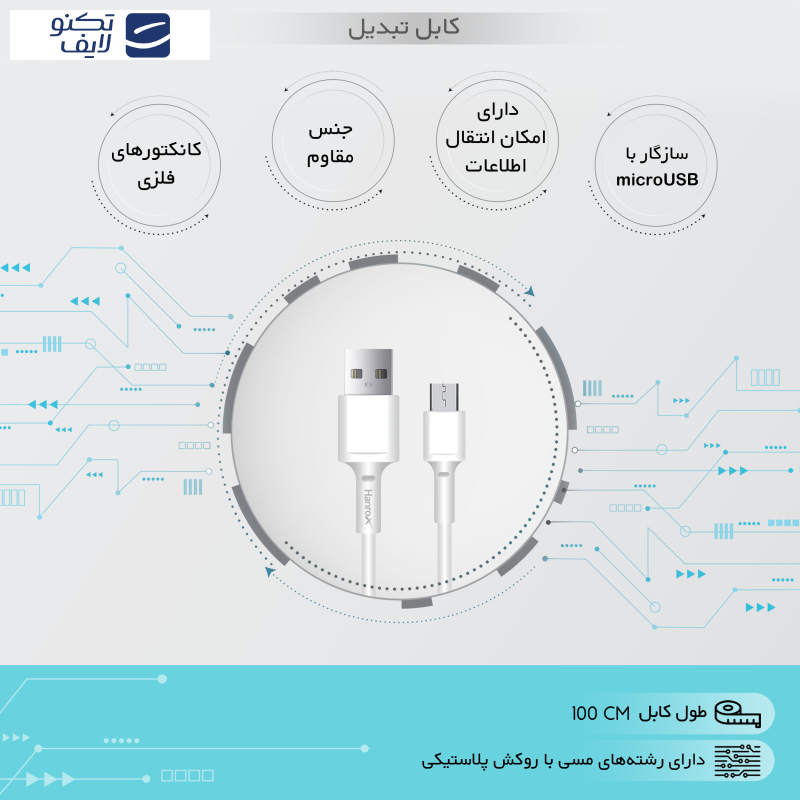 کابل تبدیل USB به microUSB هانروکس مدل M4 طول 1 متر
