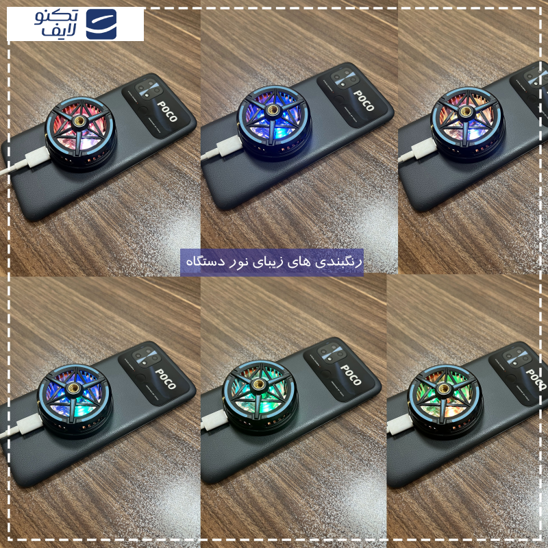 خنک کننده گوشی موبایل مدل Magentic Radiator