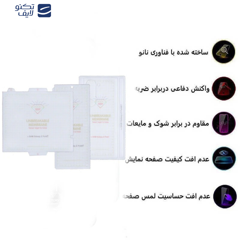 محافظ صفحه نمایش بوف مدل Hydrogel مناسب برای گوشی موبایل سامسونگ Galaxy Z Fold 7 به همراه محافظ پشت گوشی