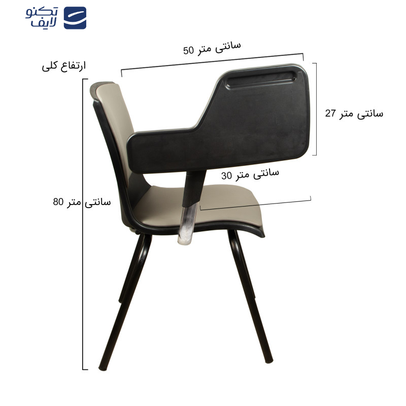 صندلی دانشجویی آرکانو مدل C260H