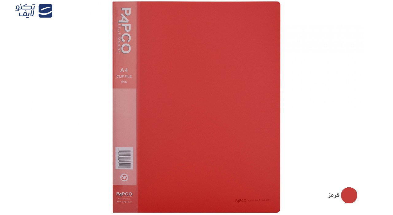 پوشه گیره دار پاپکو کد 614