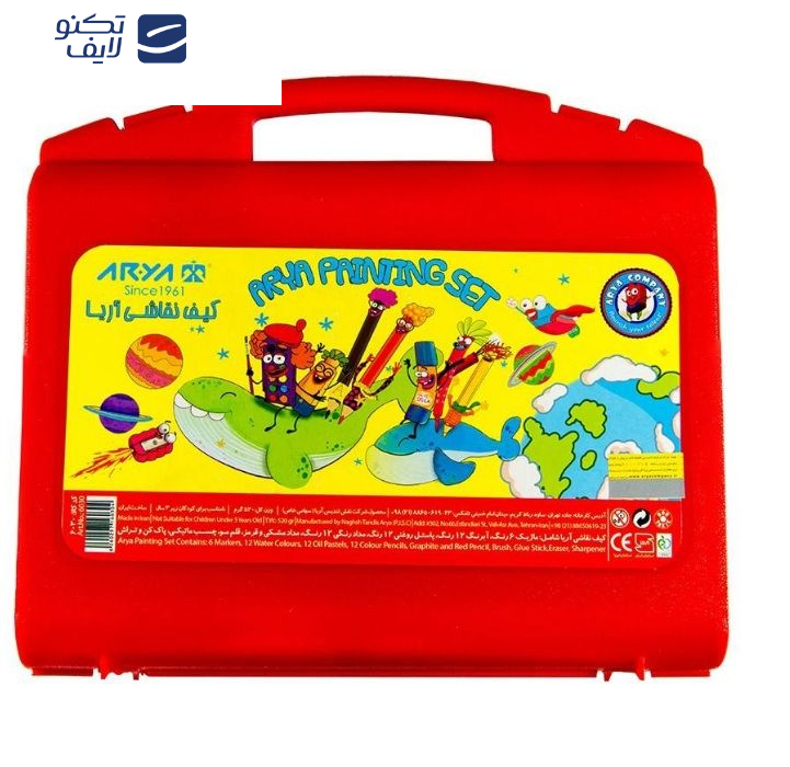 کیف نقاشی 48 تکه آریا مدل Briefcase