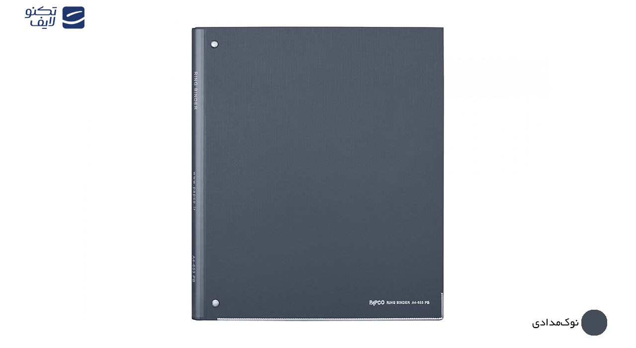 کلاسور 4 حلقه پاپکو کد 653 سایز A4