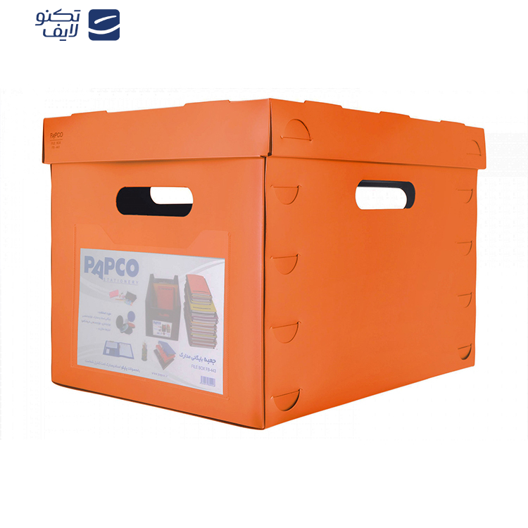 جعبه بایگانی مدارک پاپکو مدل FB-443 کد HT01