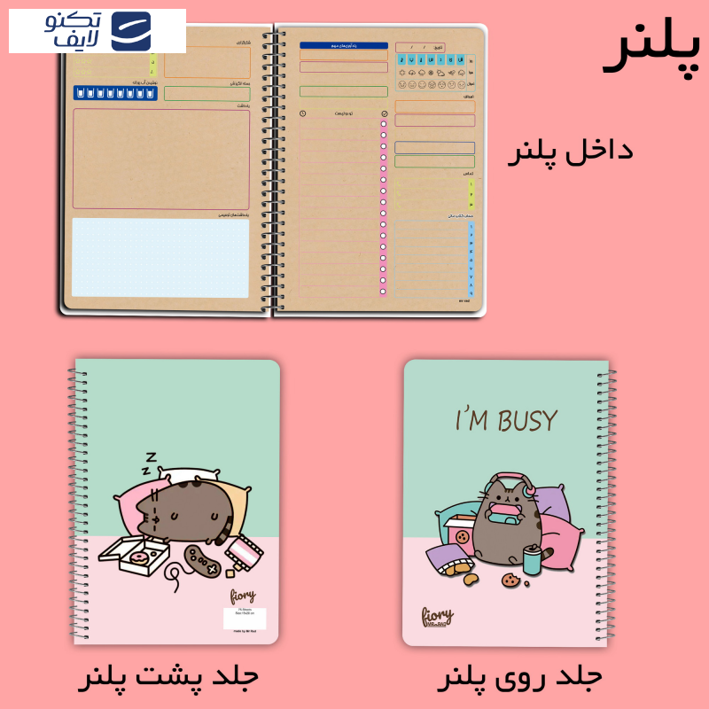 بسته لوازم التحریر مستر راد مدل گربه کیوت طرح فانتزی کد fiory 2448  مجموعه 9 عددی