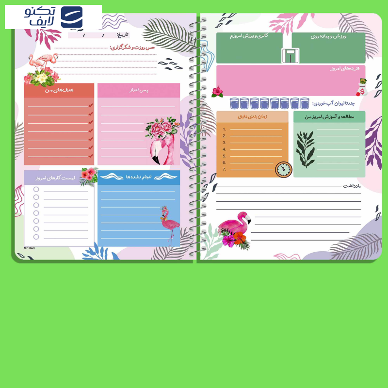 دفتر برنامه ریزی مستر راد طرح فلامینگو مدل پلنر روزانه کد 1672