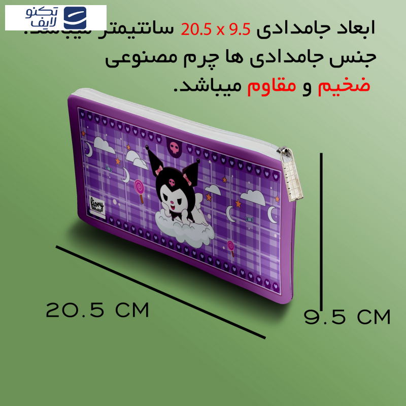 جامدادی مستر راد مدل کرومی طرح فانتزی کد fiory 2610