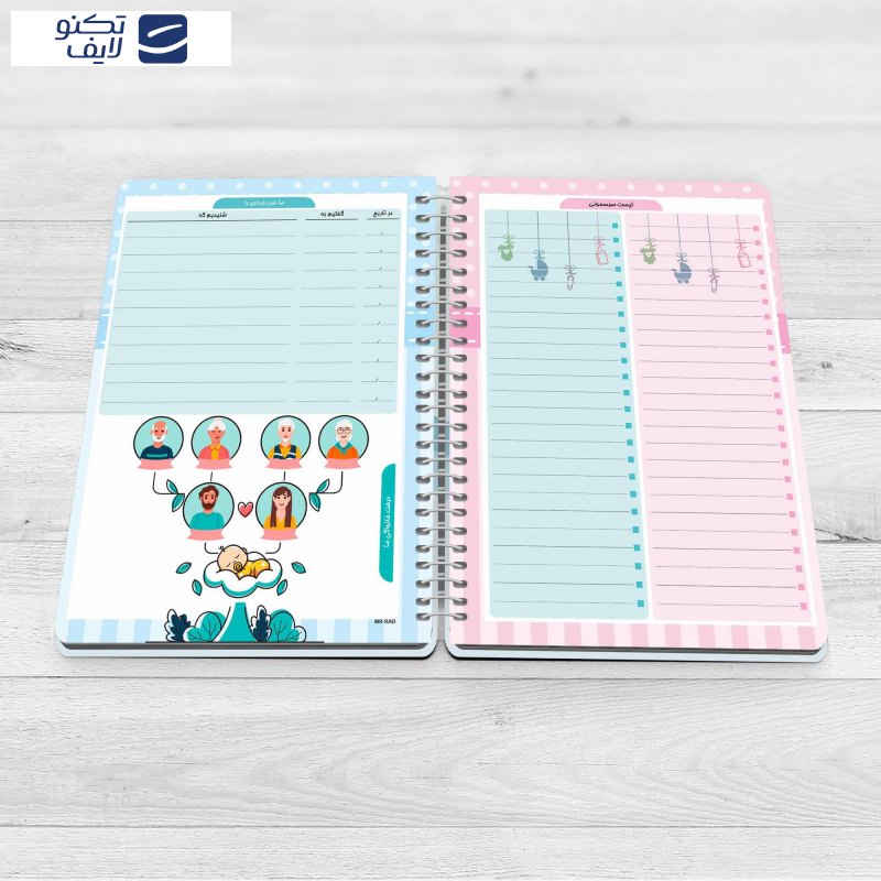 دفتر برنامه ریزی مستر راد مدل دفتر بارداری طرح مادر و کودک کد fiory 1742