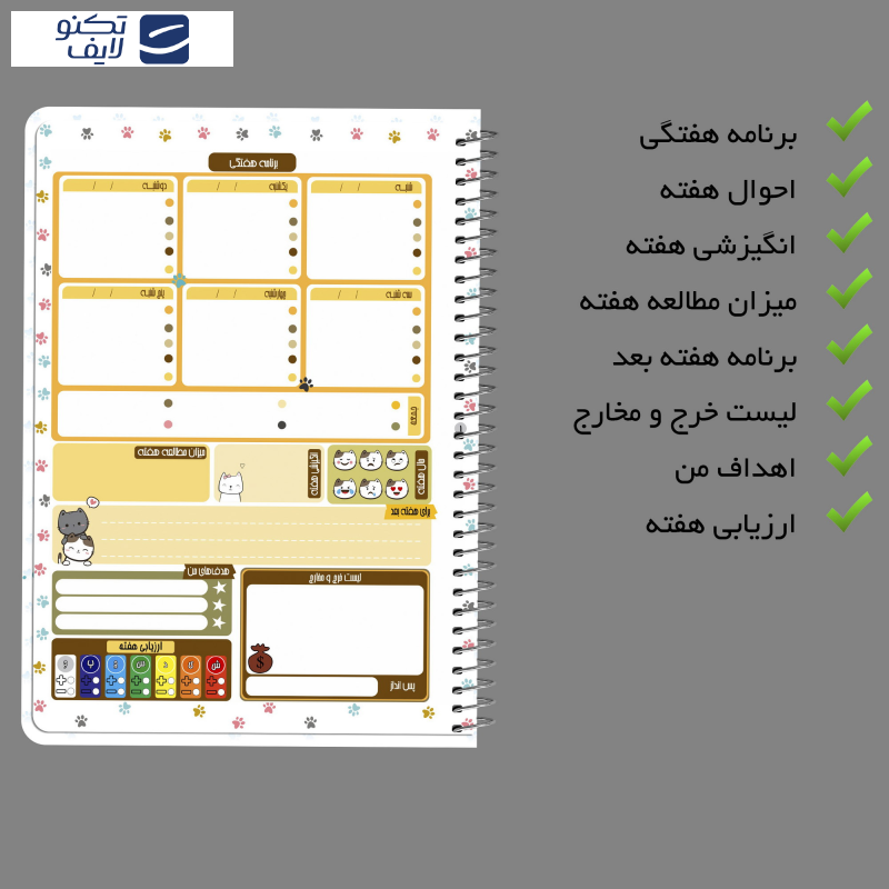 دفتر برنامه ریزی مستر راد طرح جدید گربه فانتزی مدل پالت کد cat kawaii-1585