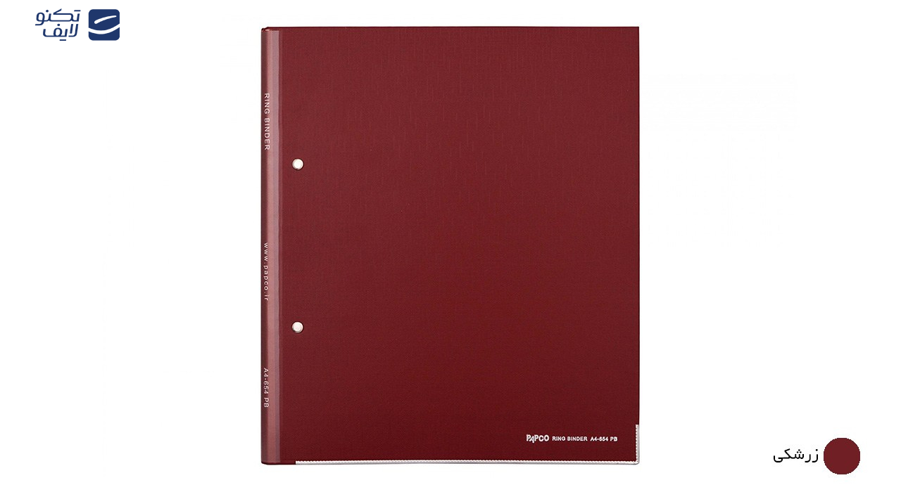 کلاسور پاپکو کد 654 سایز A4