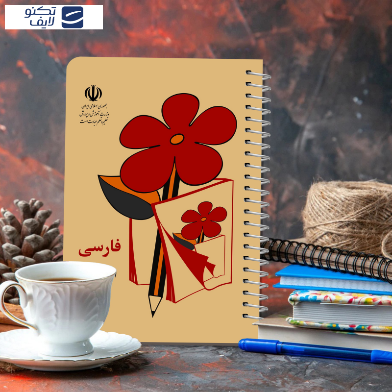 دفترچه یادداشت مستر راد طرح نوستالژی مدل فارسی اول دبستان کد 1550