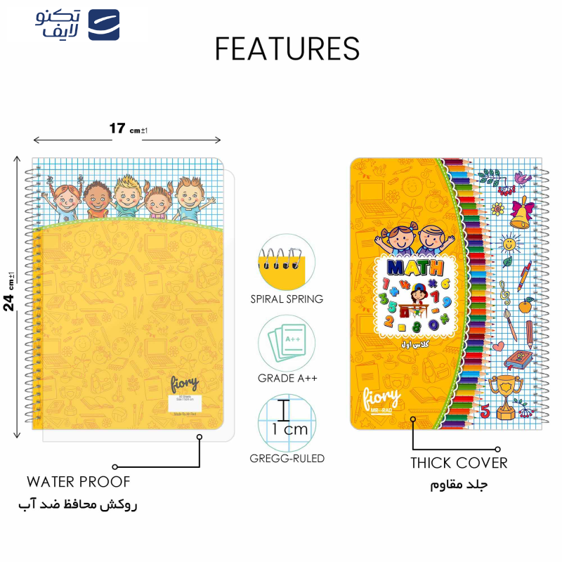 دفتر شطرنجی مستر راد مدل فیوری طرح کودک کد fiory 1723