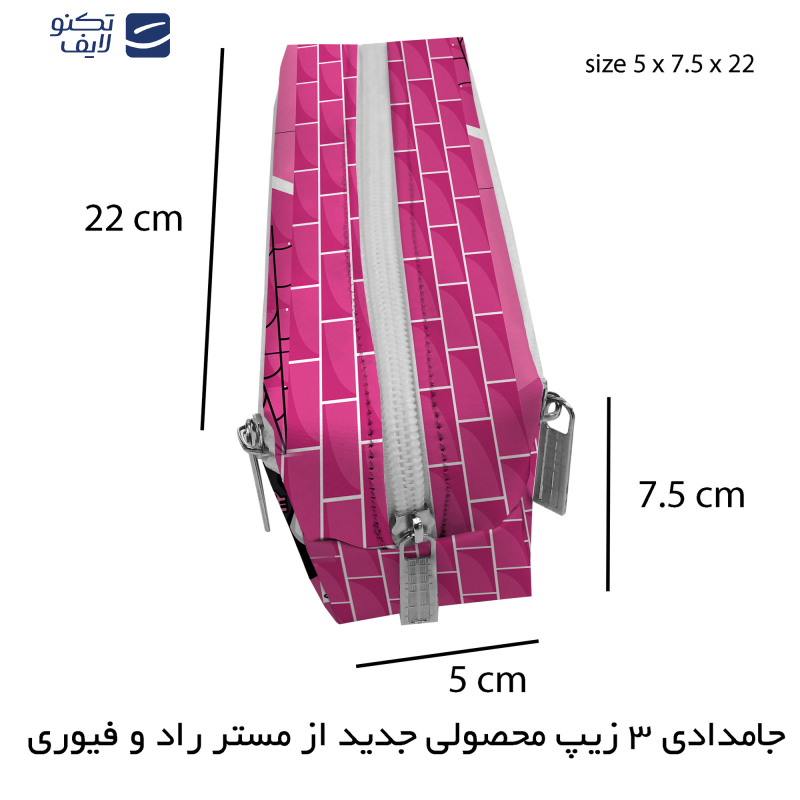 جامدادی مستر راد مدل سه زیپ طرح کرومی انیمیشن کد fiory 2226