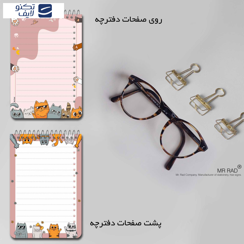دفترچه یادداشت مستر راد طرح گربه کیوت کد fiory 1773