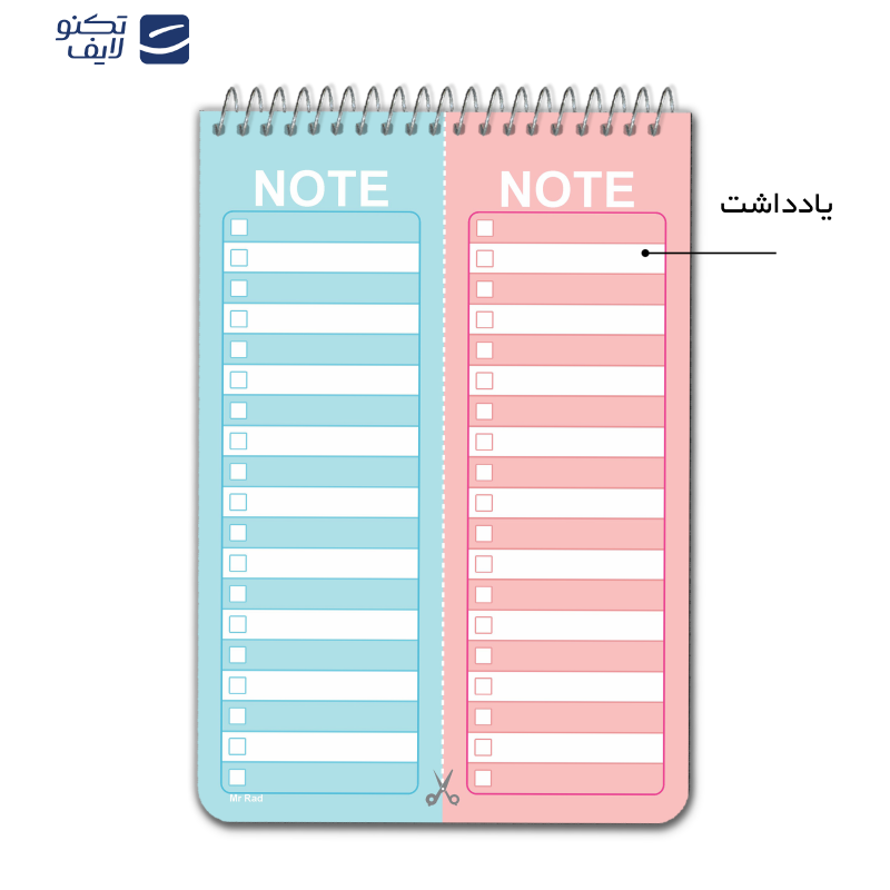 دفترچه یادداشت مستر راد مدل to do list پاستل کد fiory 1767