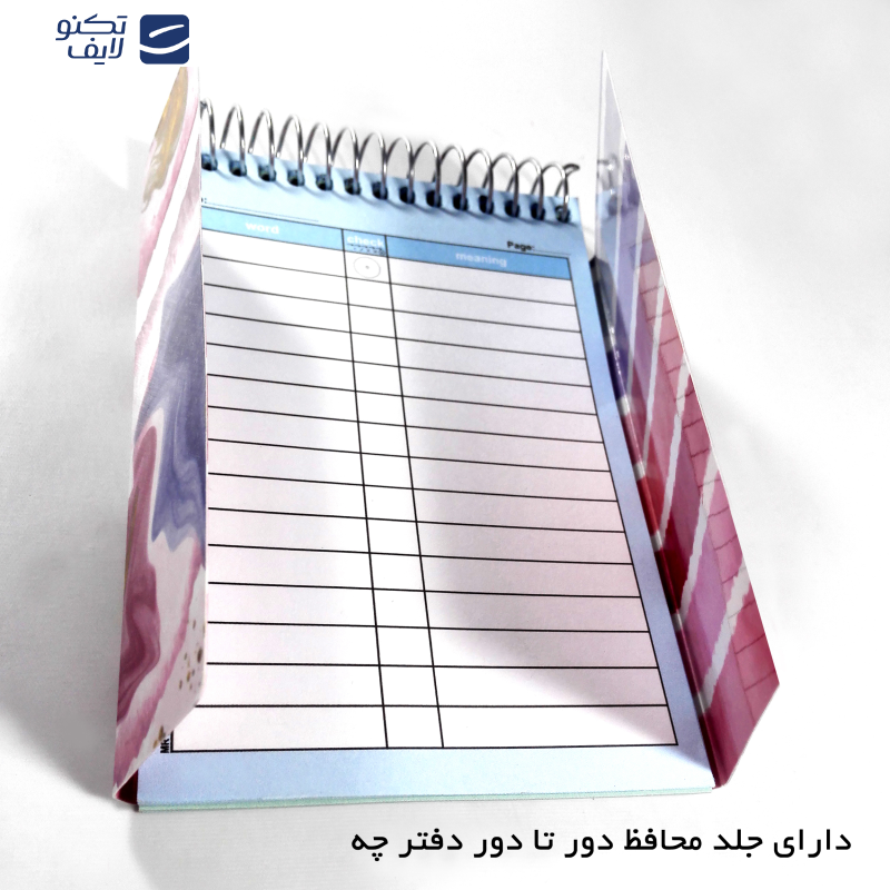 دفترچه لغت مستر راد طرح پاستل مدل شیک کد 1668