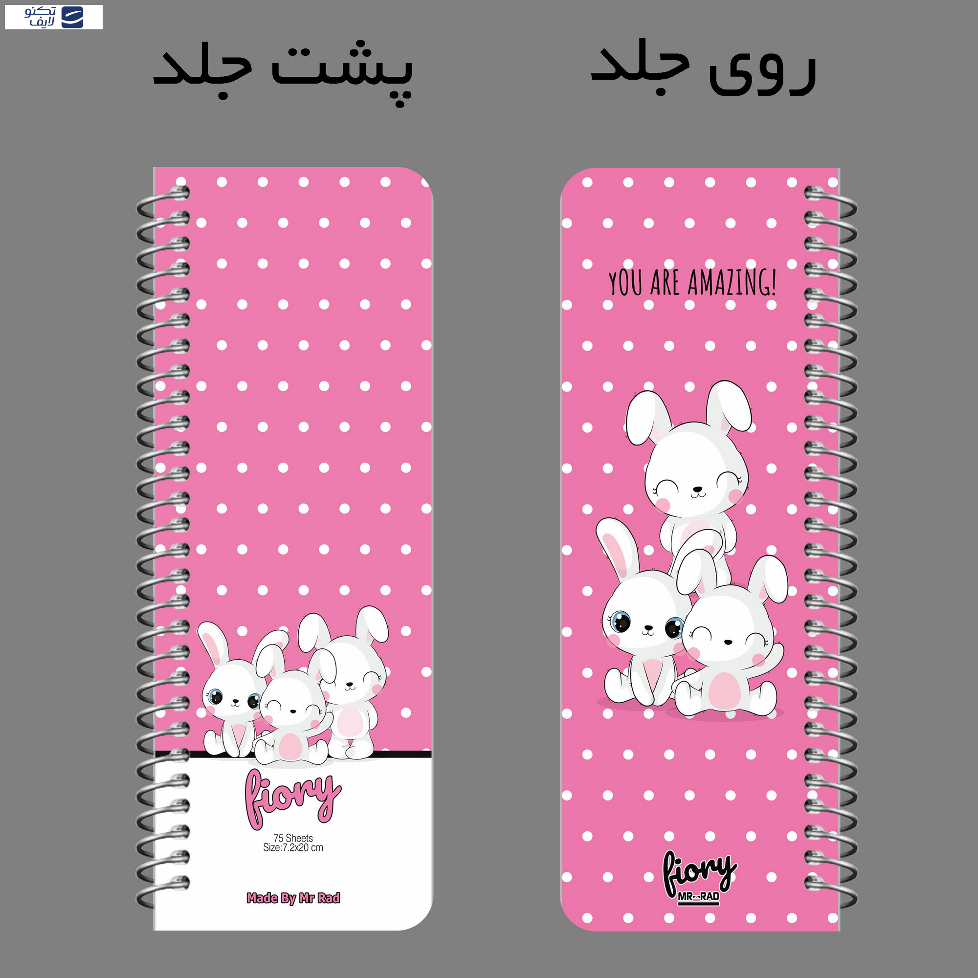 دفترچه یادداشت مستر راد مدل to do list طرح خرگوش فانتزی کد fiory 1931