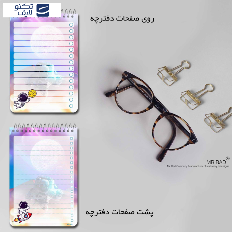 دفترچه یادداشت مستر راد طرح فضانورد کد fiory 1788
