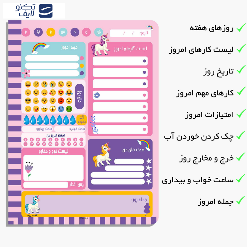 دفتر برنامه ریزی مستر راد طرح یونیکورن مدل تک شاخ کد 1554