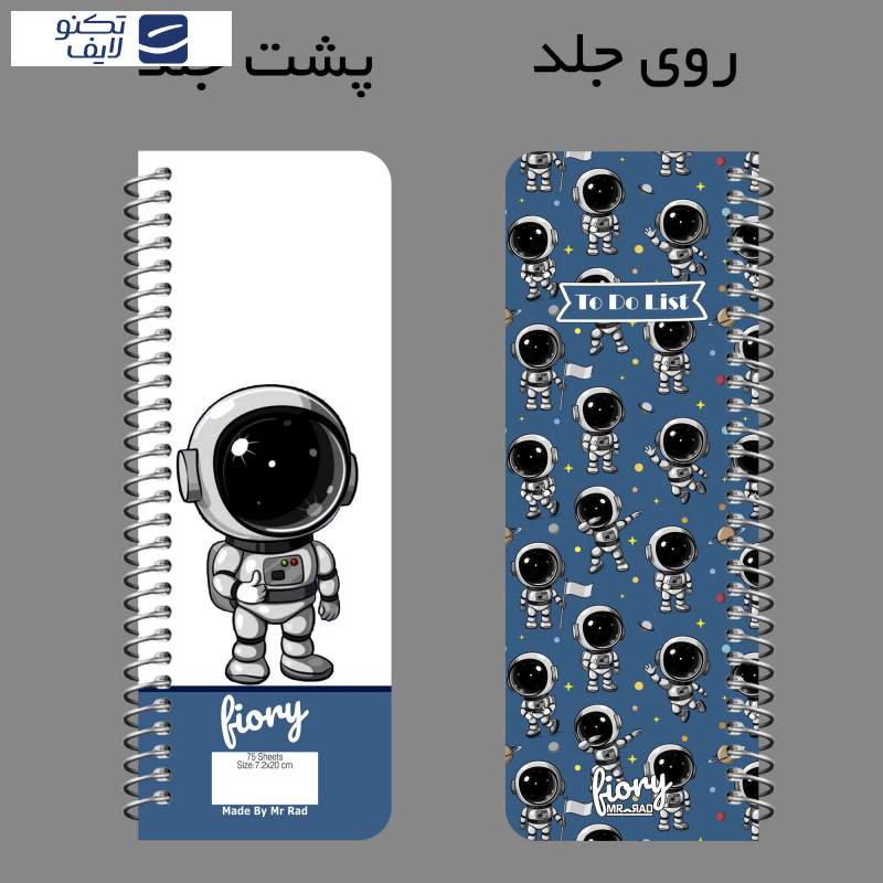 دفترچه یادداشت مستر راد مدل to do list طرح فضانورد کد fiory 1985