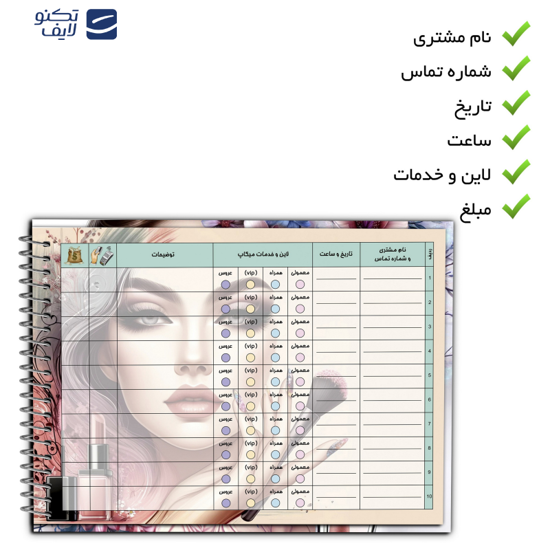 دفتر نوبت دهی مستر راد مدل بزک کد fiory 2586