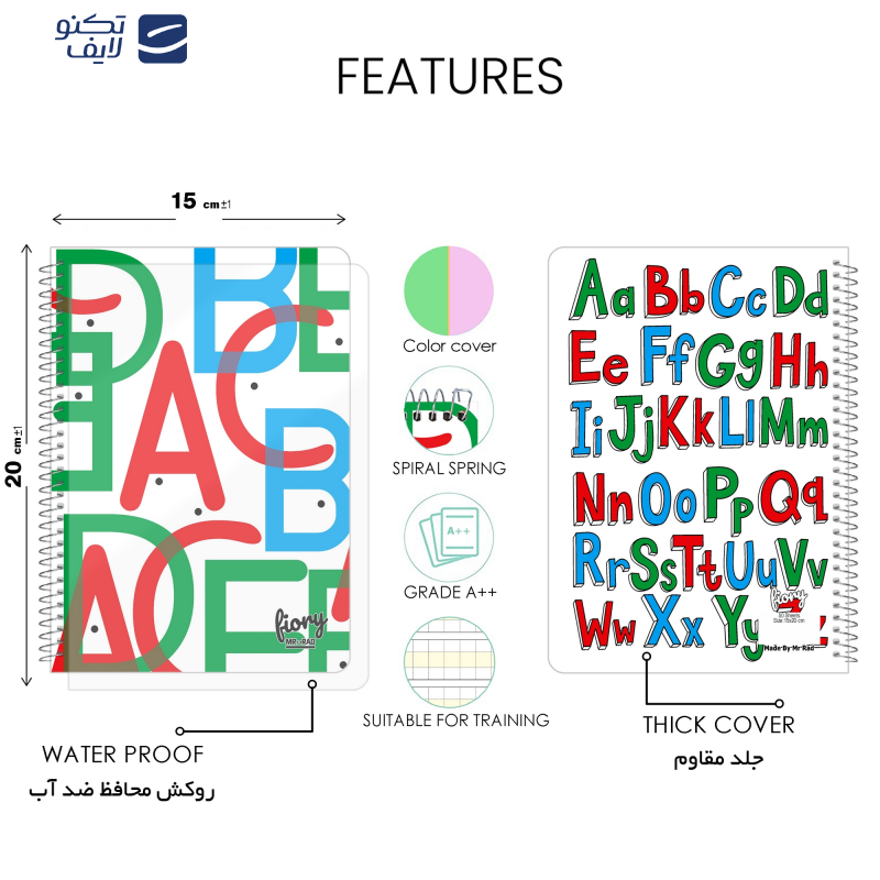 دفتر زبان مستر راد مدل شطرنجی کد fiory1743
