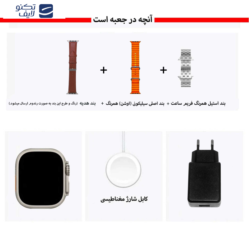 ساعت هوشمند  49 میلی متری ورنا مدل T49 Ultra با بند فلزی به همراه 2 بند اضافه و شارژر