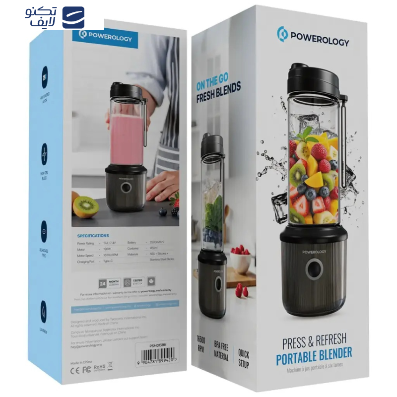 شیکر شارژی پاورولوجی مدل PSM013BK گنجایش 0.45 لیتر