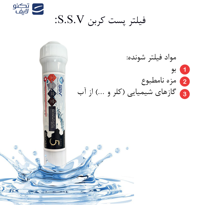 فیلتر دستگاه تصفیه آب اس اس وی مدل L750 PACK بسته 7 عددی