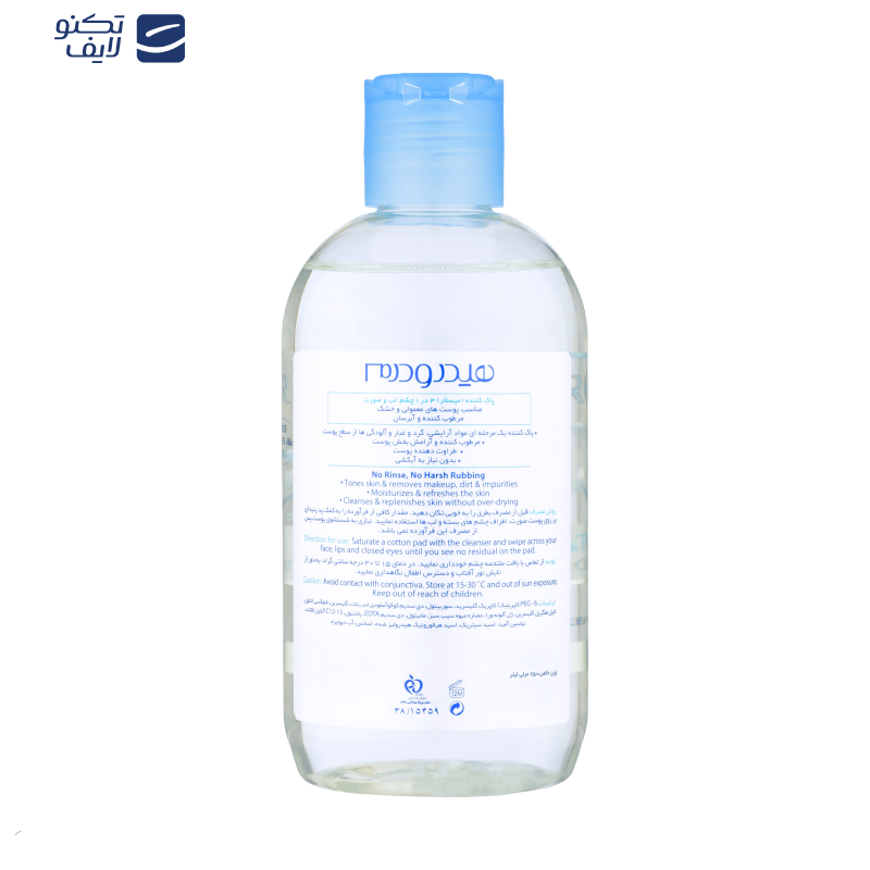 محلول پاک کننده آرایش صورت هیدرودرم مدل آلوئه ورا مناسب پوست های خشک حجم 250 میلی لیتر