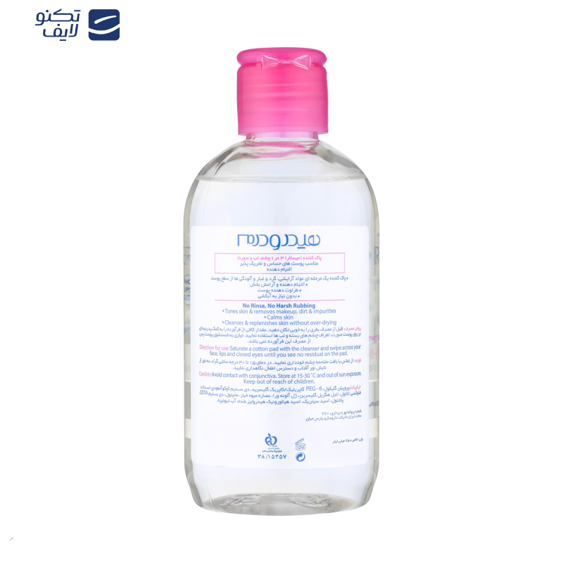 محلول پاک کننده آرایش صورت هیدرودرم مدل soothing مناسب پوست های حساس حجم 250 میلی لیتر