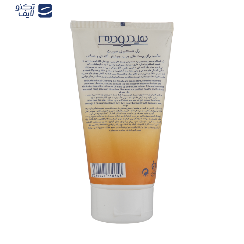 ژل شست‌وشوی صورت هیدرودرم مدل Oily Skin وزن 150 گرم