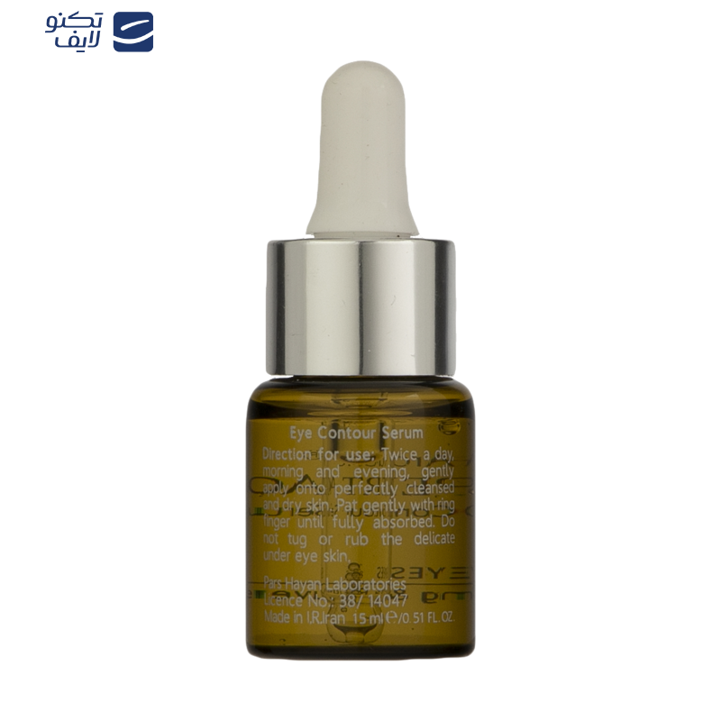 سرم دور چشم آردن مدل اکسپرت ایج حجم 15 میلی لیتر