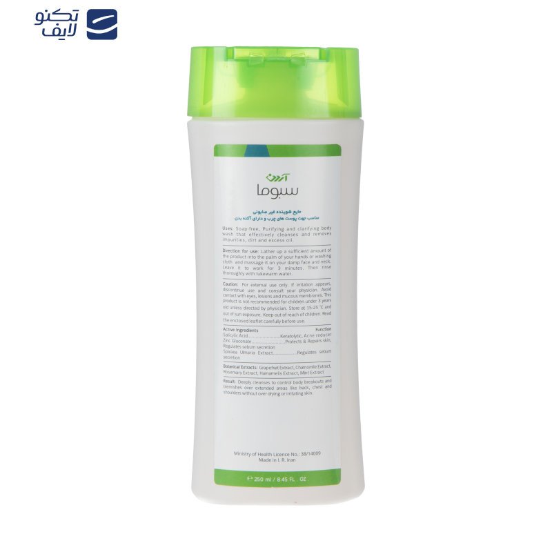 مایع شوینده غیر صابونی بدن آردن سبوما مدل Liquipain مناسب پوست های چرب حجم 250 میلی لیتر