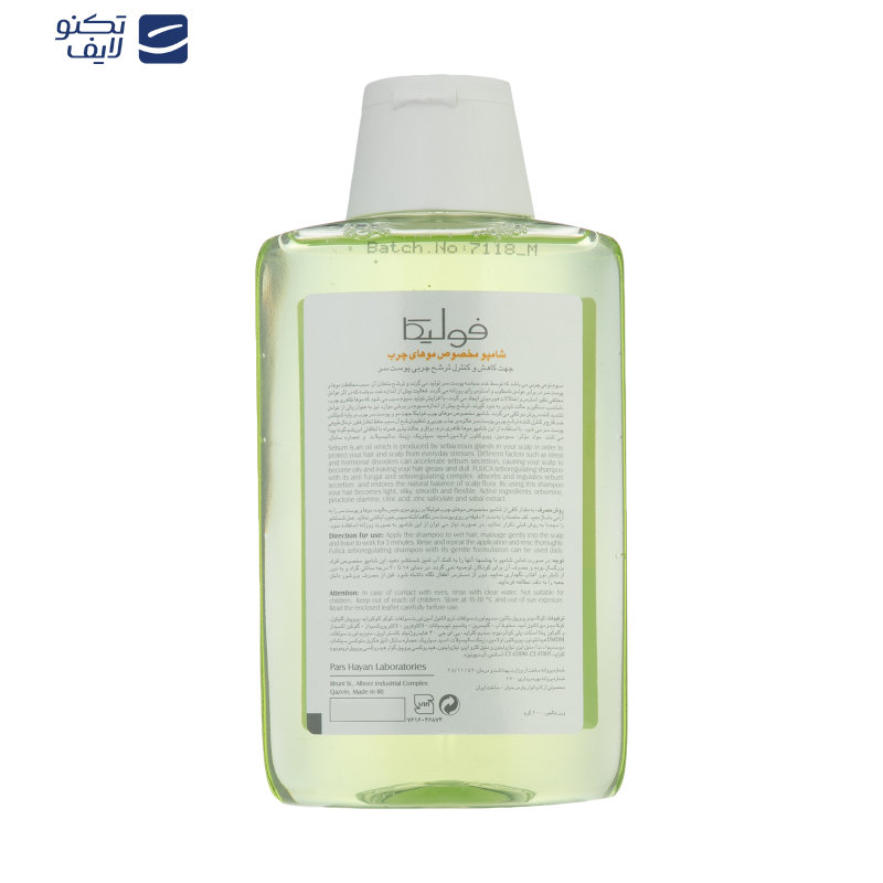 شامپو کاهش دهنده چربی فولیکا مخصوص موهای چرب حجم 200 میلی‌لیتر