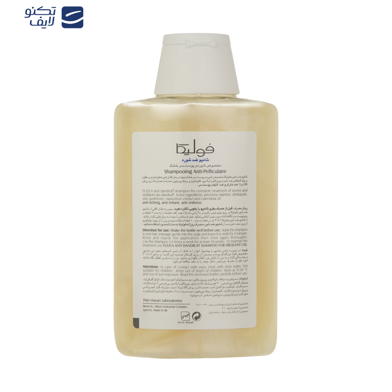شامپو ضد شوره فولیکا مخصوص موهای خشک حجم 200 میلی‌لیتر