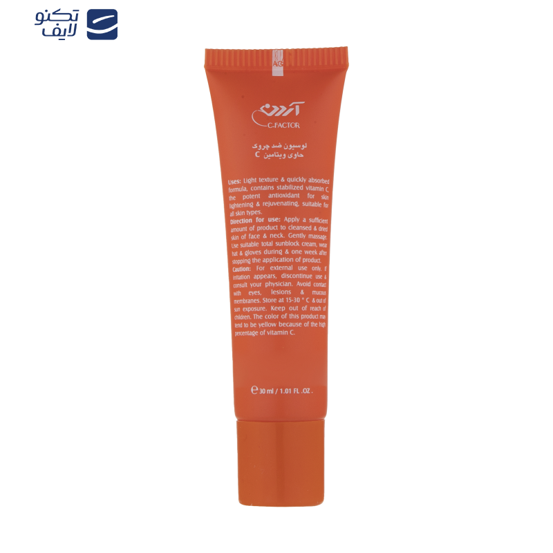 لوسیون ضد چروک آردن سی فکتور مدل Vitamine C وزن 30 گرم