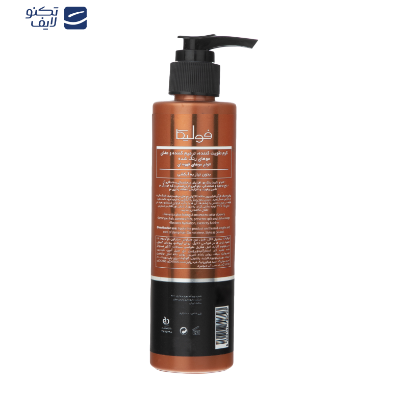 کرم تقویت کننده و ترمیم کننده موی قهوه ای فولیکا مدل Brunette حجم 200 میلی لیتر