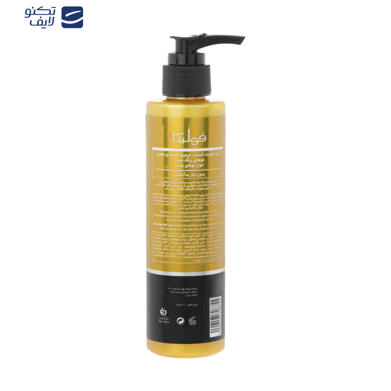 کرم تقویت کننده و ترمیم کننده موی زرد فولیکا مدل Blunde حجم 200 میلی لیتر