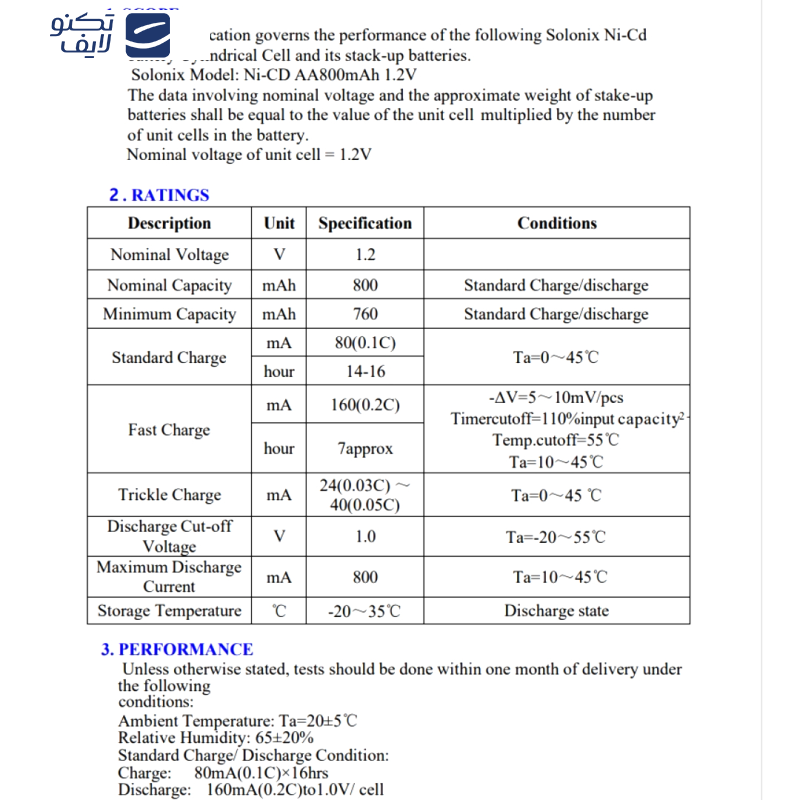 باتری قلمی قابل شارژ سولونیکس مدل صنعتی Ni-Cd سرتخت مجموعه 2 عددی 