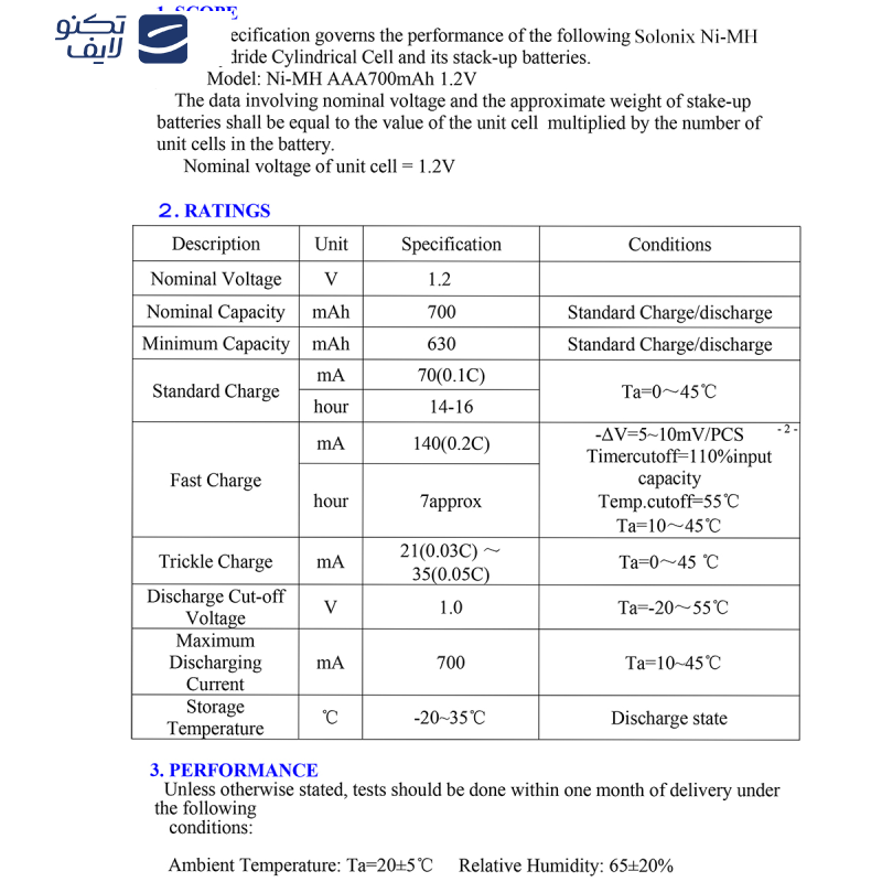  باتری شارژی نیم قلمی سولونیکس مدل صنعتی مجموعه 2 عددی
