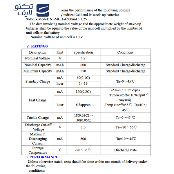 باتری قلمی شارژی سولونیکس مدل صنعتی 600mAh سر تخت  بسته 2 عددی