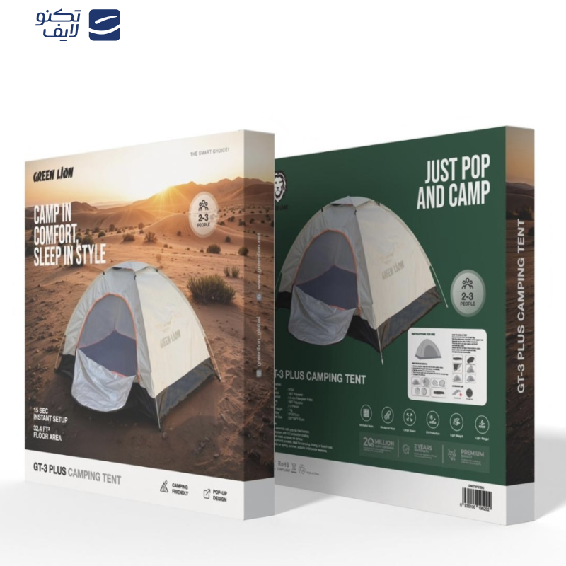 چادر اضطراری گرین لاین مدل Get-3 plus