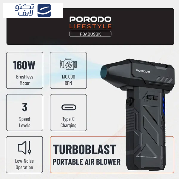 دستگاه دمنده و مکنده شارژی پرودو مدل توربو بلاست