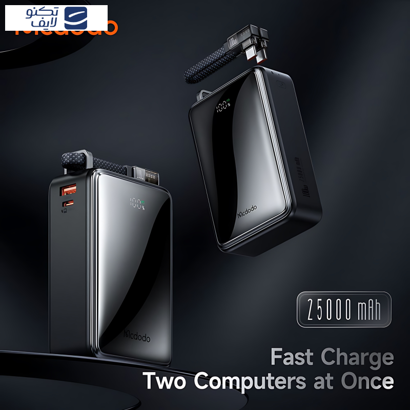 پاوربانک مک دودو مدل MC-056 ظرفیت 25000 میلی آمپر ساعت