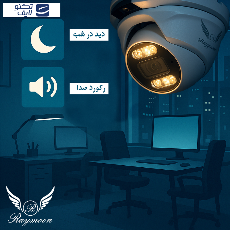 دوربین مداربسته تحت شبکه رایمون مدل IP-POE کد H52