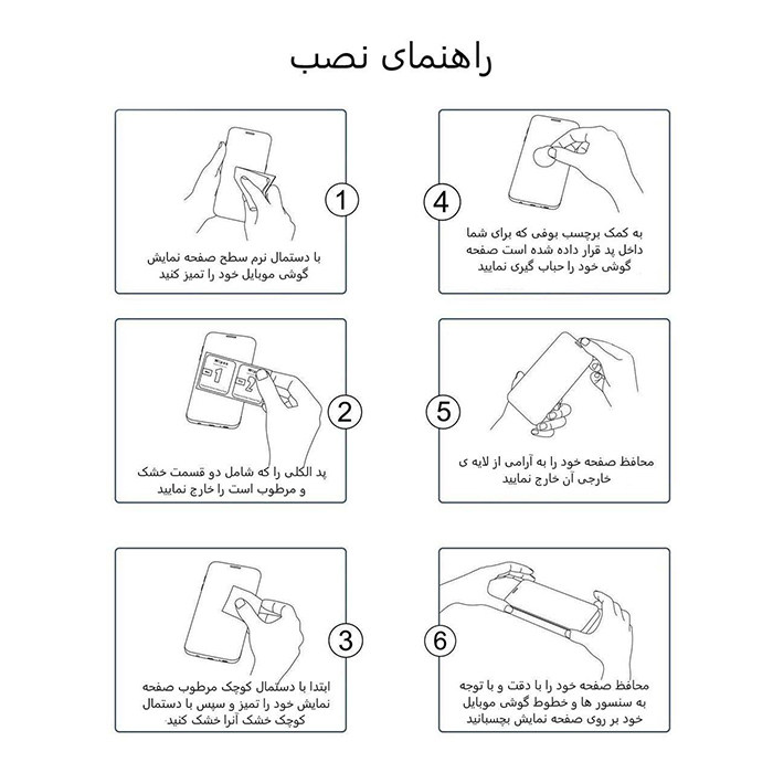 محافظ صفحه نمایش سرامیکی سامسونگ گلکسی A20 بوف مدل CF9
