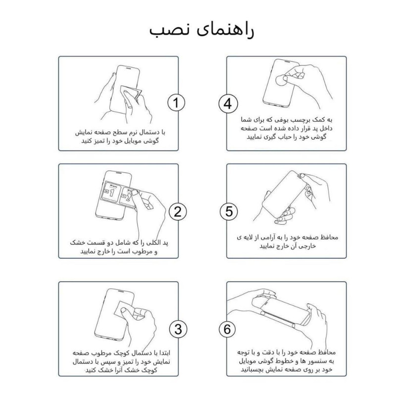 گلس گوشی شیائومی Poco X3 مات بوف مدل Fm33