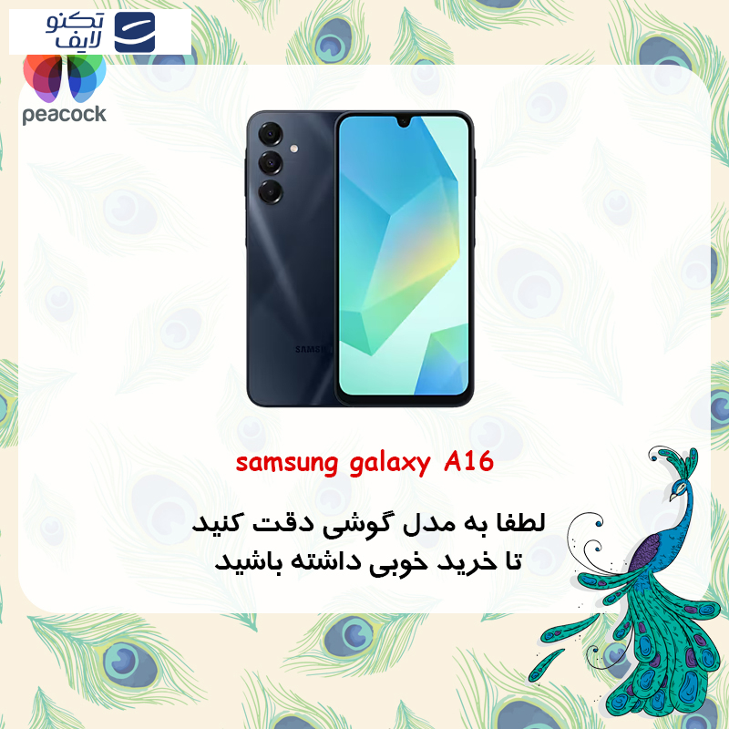 کاور پیکوک مدل Clear Magsafe مناسب برای گوشی موبایل سامسونگ Galaxy A16