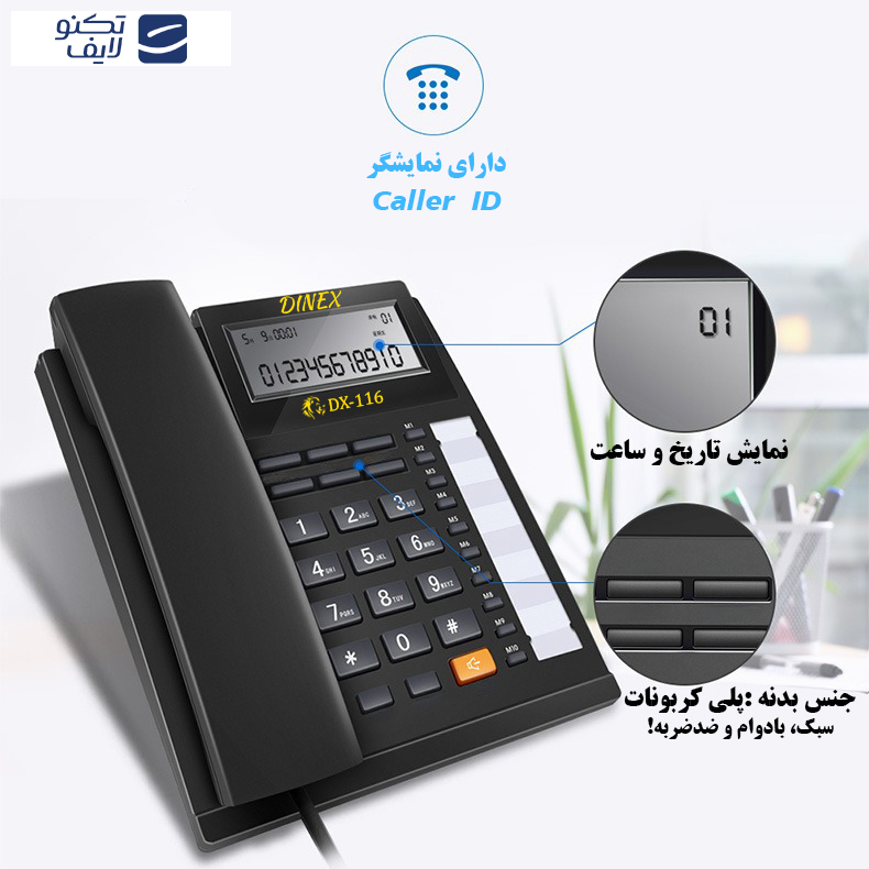 تلفن دینکس مدل DX-116